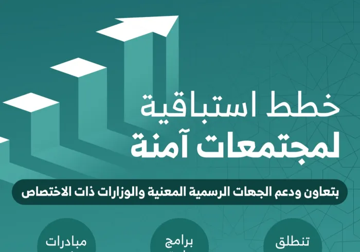 في "استراتيجية محاربة التطرف والإرهاب"، تمثّل مواجهة "خطاب الكراهية"  أساساً مهماً لجهود ⁧‫رابطة العالم الإسلامي‬⁩.