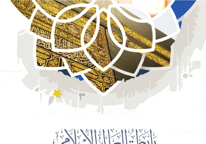 ‏⁧رابطة العالم الإسلامي⁩ تهنئ العالم الإسلامي بحلول ⁧عيد الفطر المبارك⁩