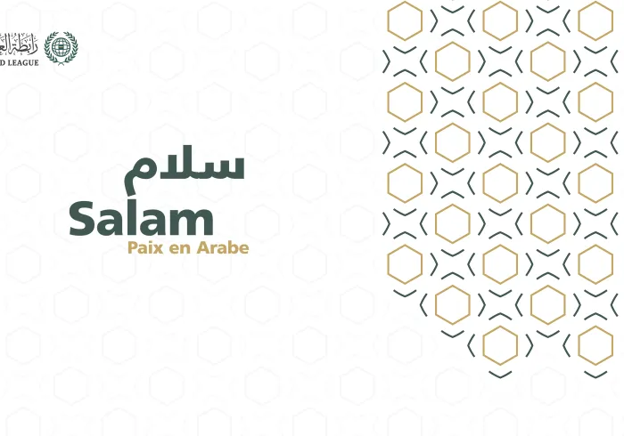 L'islam est une religion de paix. La Ligue Islamique Mondiale s'efforce de parvenir à un monde plus tolérant et pacifique en promouvant le dialogue interreligieux.