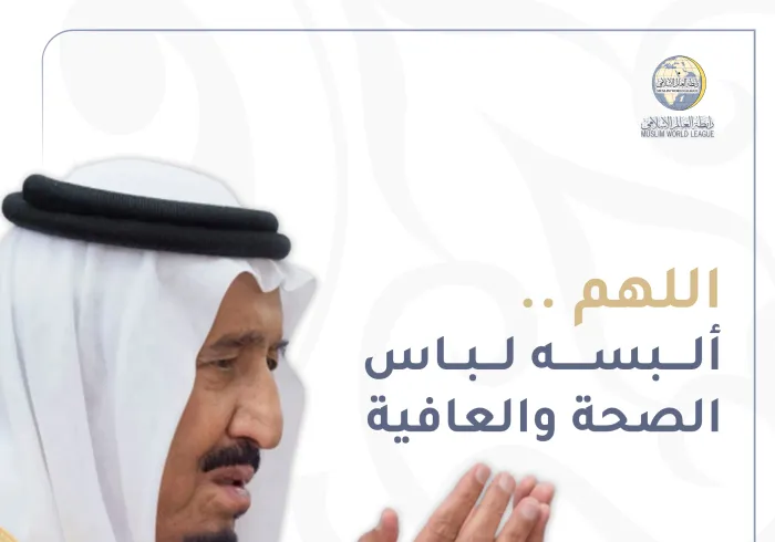 تجديد مشاعر الود العميق لـ: ⁧‫خادم الحرمين الشريفين‬⁩ ⁧‫الملك سلمان‬⁩ بن عبدالعزيز "حفظه الله ورعاه"، مع الدعاء الخالص للمولى جل وعلا بأن يُلْبِسه ثوب الصحة والعافية.