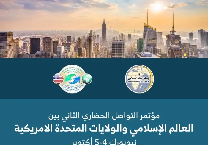 انطلاق فعاليات مؤتمر التواصل الحضاري بين العالم الإسلامي والولايات المتحدة الأمريكية، بحضور عددٍ من كبار الشخصيات الإسلامية والأمريكية "الدينية، والحكومية، والبرلمانية، والفكرية، والمجتمعية"