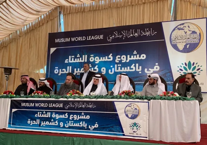 ‎رابطہ عالم اسلامی کی طرف سے اسلامی جمہوریہ پاکستان میں موسم سرما کے گرم ملبوسات پروگرام کاافتتاح۔