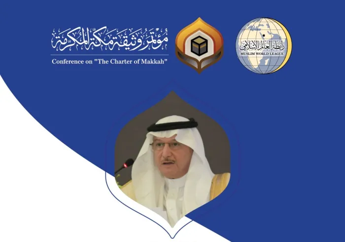 ‏معالي أمين منظمة التعاون الإسلامي د. يوسف العثيمين مخاطباً 1200 شخصية إسلامية من 139 دولة في ⁧مؤتمر وثيقة مكة المكرمة⁩: