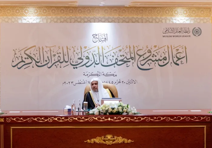 اولین نمونه از نوع خود در تاریخ اسلام ، و با حضور جمعی از علما و پژوهشگران: 