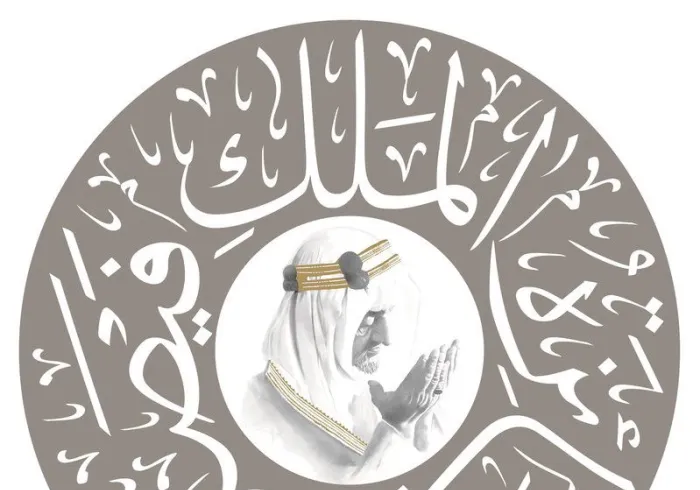 Le comité du « Prix du Roi Faysal » considère que la « CharteMecque » est le meilleur message religieux  contemporain qui soit et lui remet à ce titre son prix pour avoir servi l’Islam.