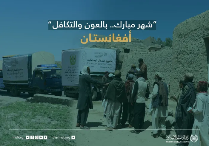‏"شهر مبارك بالعون.. بالعون والتكافل"  ‏مشروع سلال رمضان ‬⁩ في أفغانستان