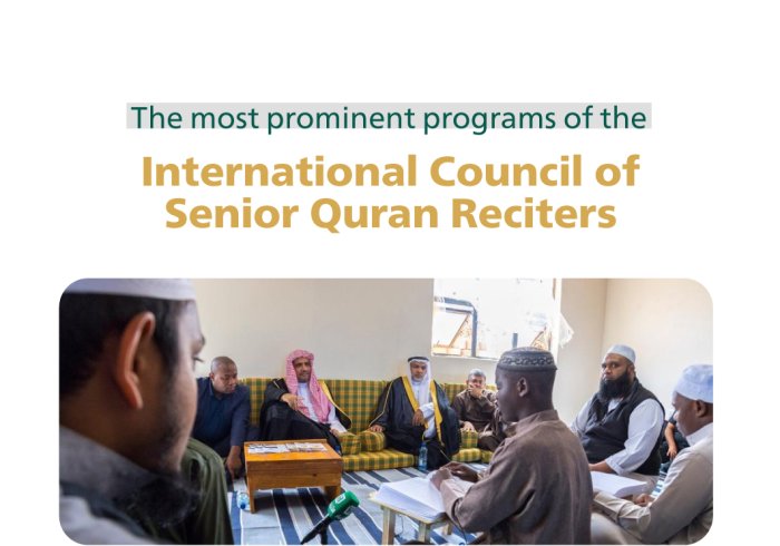 The most prominent international programs of the Muslim World League’s Council of Senior Quran Reciters 2023