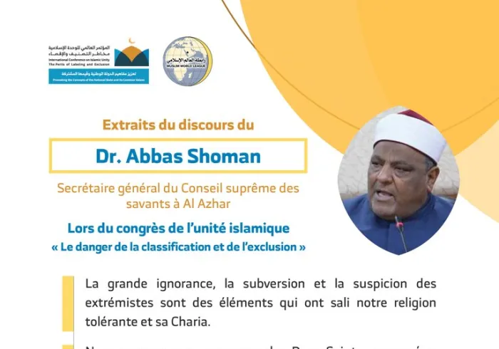 Dr. Abbas Shoman devant 1200 personnalités islamiques 