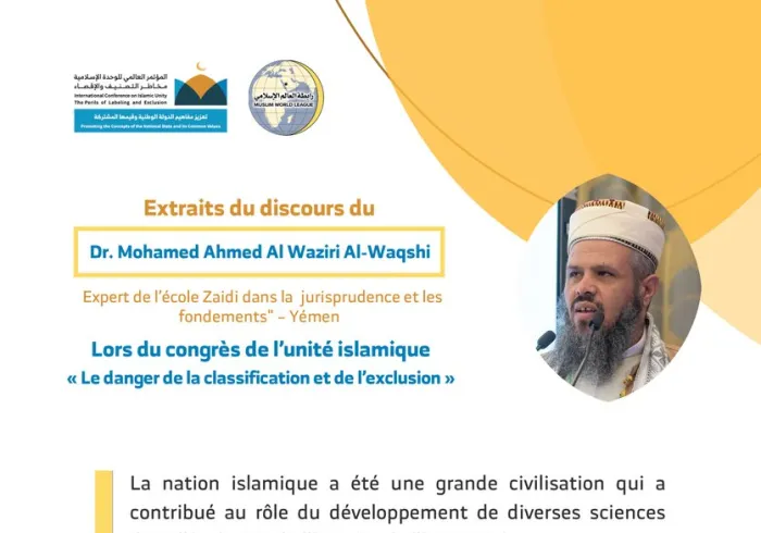Dr. Mohamed Ahmed Al Waziri Al-Waqshi devant 1200 personnalités islamiques de 127 pays lors du congrès de la Ligue Islamique Mondiale