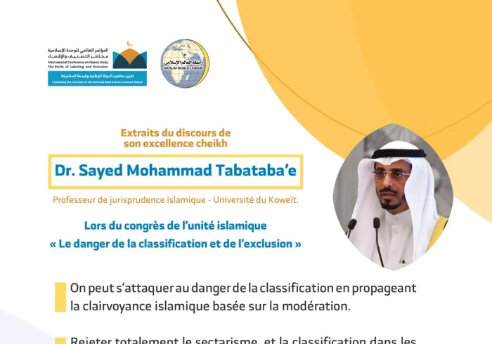 Dr. Tabataba’e, Professeur au Koweït devant  1200 personnalités islamiques de 127 pays lors du congrès de la Ligue Islamique Mondiale 