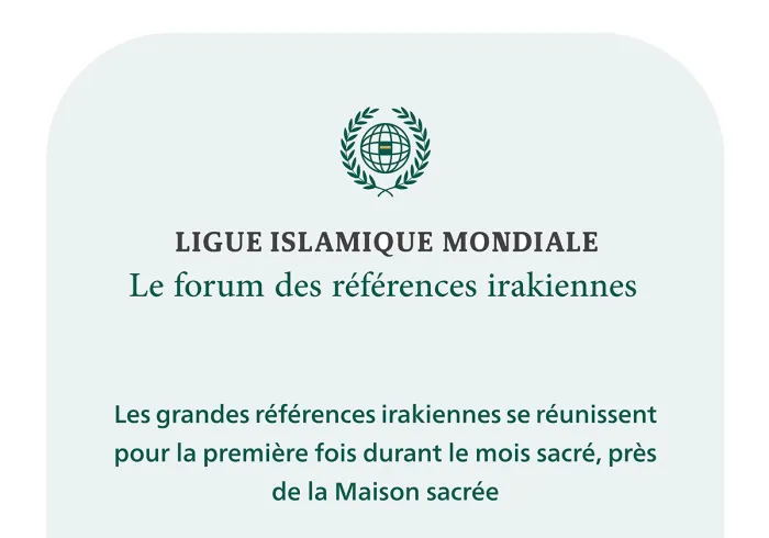 Une rencontre historique ce Mercredi : La Ligue Islamique Mondiale réunit « l’ensemble des références iraquiennes » 