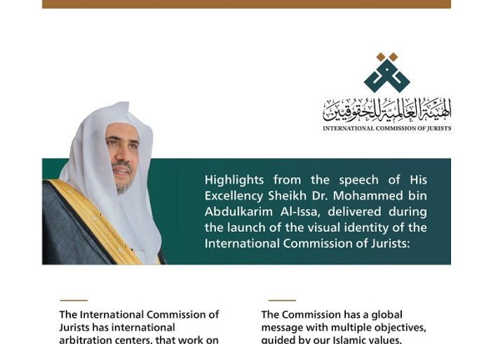 Highlights from the speech of His Excellency Sheikh Dr. Mohammed Alissa, Secretary-General of the MWL and Chairman of the Organization of Muslim Scholars, delivered during the launch of the visual identity of the International Commission of Jurists: