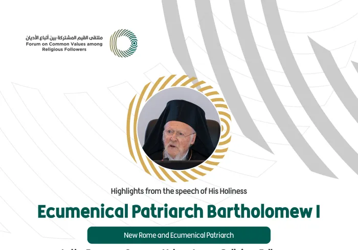 Highlights from the speech of His Holiness Ecumenical Patriarch Bartholomew I in the Forum on Common Values Among Religious Followers in Riyadh: 