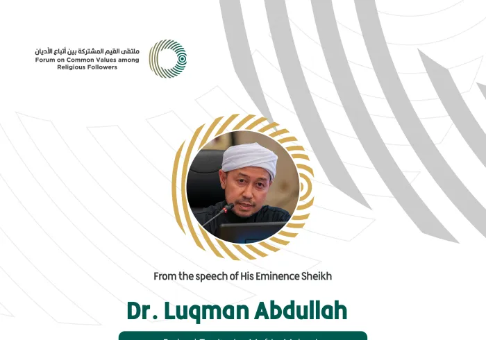 From the speech of the Federal Territories Mufti - Malaysia, His Eminence  Sheikh Dr. Luqman Abdullah in the Forum on Common Values Among Religious Followers in Riyadh: