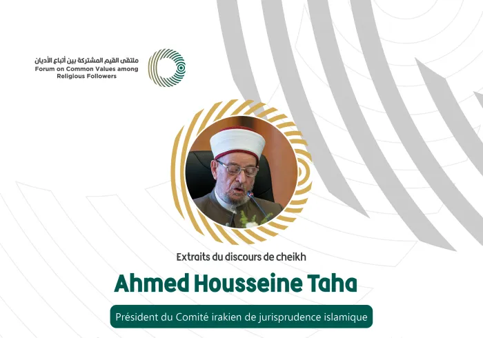 Extraits du discours de cheikh Ahmed Housseine Taha Président du Comité irakien de jurisprudence islamique  Lors du Forum Valeurs Communes Riyad :