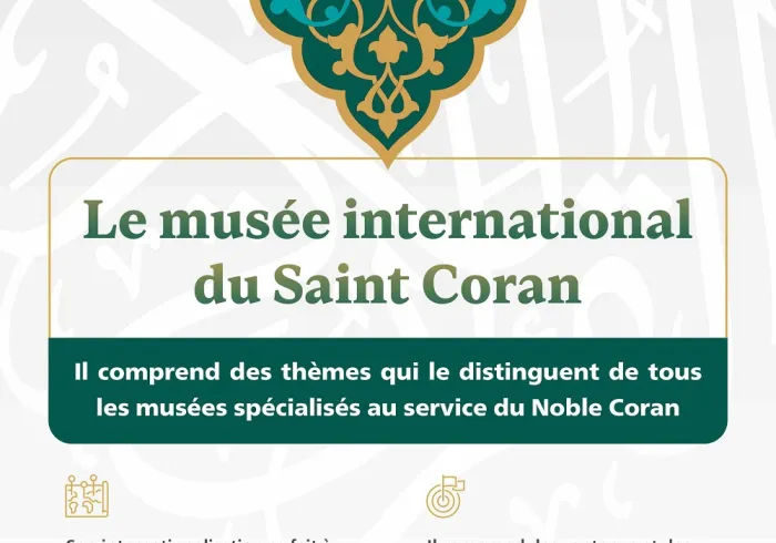 Le Musée International du Saint Coran Un musée distingué pour son contenu, ses objectifs, son public ciblé et sa portée mondiale