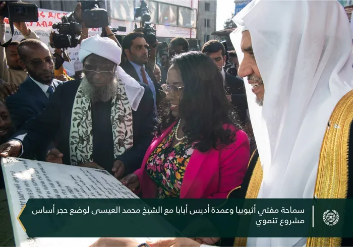 معالي الأمين العام، رئيس هيئة علماء المسلمين، فضيلة الشيخ د.⁧‫محمد العيسى‬⁩، يدشِّن وقفَ أكاديمية الأولية في العاصمة الإثيوبية أديس أبابا، بحضور سماحة رئيس المجلس الإسلامي الأعلى، وسماحة المفتي، ومعالي عمدة أديس أبابا