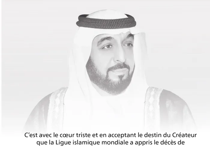 La Ligue Islamique Mondiale présente ses sincères condoléances aux Émirats arabes unis, aux dirigeants et au peuple, suite au décès de Sheikh Khalifa bin Zayed, que Dieu lui pardonne, lui fasse miséricorde et l’accueille au paradis.