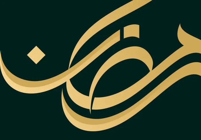 سازمان همبستگی جهان اسلام فرا رسیدن ماه مبارک رمضان را تبریک عرض می نماید، با آرزوی قبولی طاعات