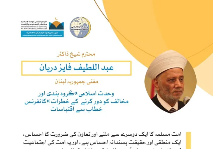 خادم حرمین شریفین کی زیر سرپرستی مکہ مکرمہ میں مسجد حرام کے سائے اجتماع 