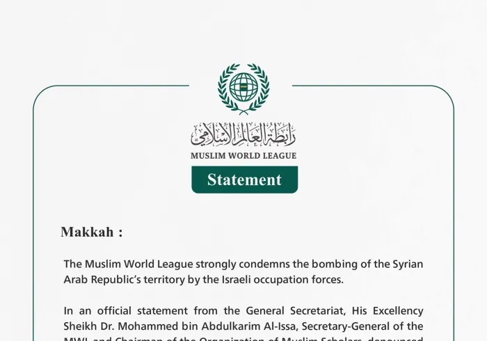 The Muslim World League Condemns the Israeli Bombing of the Syrian Arab Republic’s Territory
