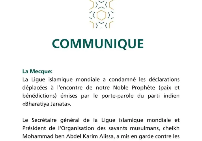 Communiqué de la Ligue Islamique Mondiale‬⁩