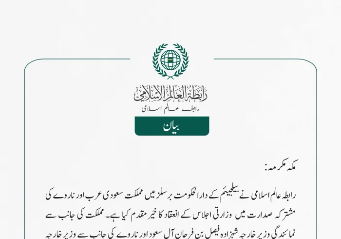 فلسطینی ریاست کے حصول کے لئے سعودی عرب اور ناروے کی کوششوں کا خیر مقدم