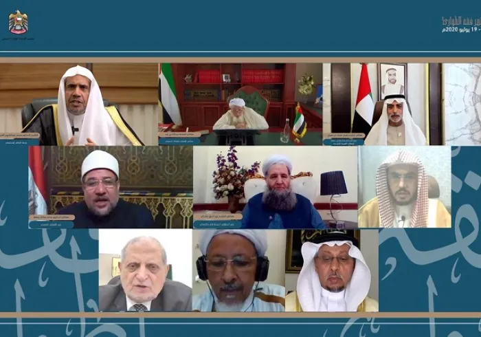 مؤتمر فقه الطوارئ