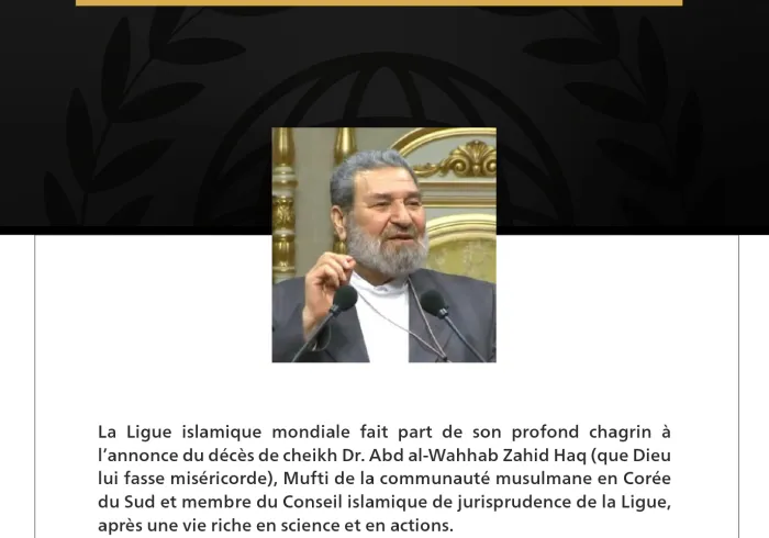 La Ligue islamique mondiale fait part de son profond chagrin à l’annonce du décès de cheikh Dr. Abd al-Wahhab Zahid Haq (que Dieu lui fasse miséricorde),