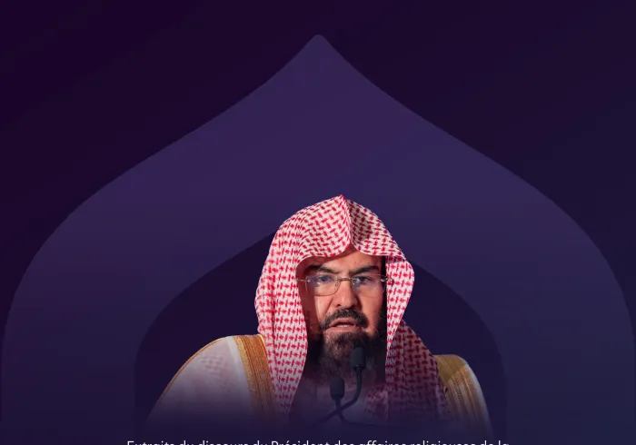 Extraits du discours du Président des affaires religieuses de la Mosquée Sacrée et de la Mosquée du Prophète, Imam et prédicateur de la Mosquée Sacrée, cheikh  Abdulrahman bin Abdulaziz Al-Sudais