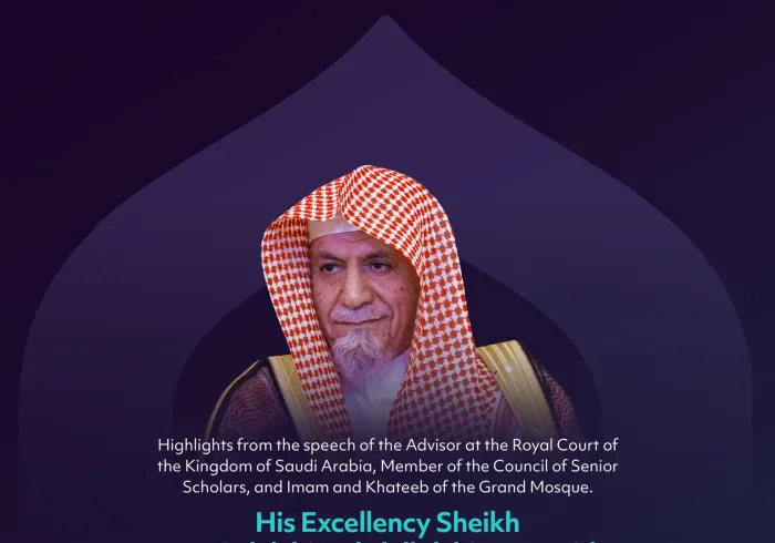 Highlights from the speech of His Excellency Sheikh Dr. Saleh bin Abdullah bin Humaid