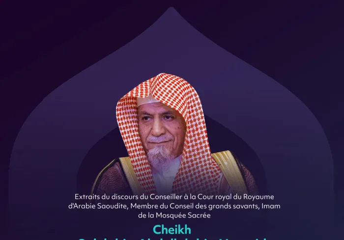 Extraits du discours de cheikh Saleh bin Abdullah bin Humaid, conseiller à la Cour royale du Royaume d’Arabie Saoudite, membre du Conseil des grands savants, imam de la Mosquée Sacrée, lors de la session de clôture de la deuxième édition de la conférence