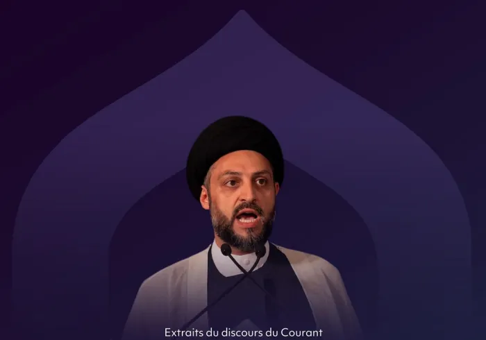 Une Qibla fédératrice  Extraits du discours de cheikh Sayyid Ihsan Al-Hakim