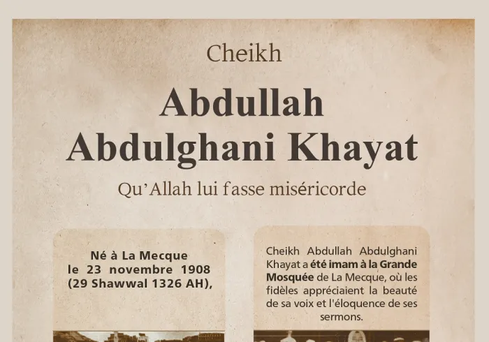 La première personne à avoir enregistré l’intégralité du Coran récité en audio en Arabie saoudite.