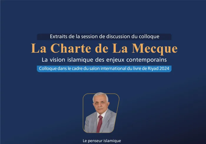 Le penseur islamique, Docteur Ridwan Naïf al-Sayyid, a participé au colloque organisé par le Salon international du livre de Riyad 2024 sur