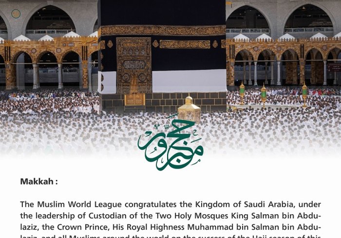 The Muslim World League offers congratulations on the success of Hajj 1444 AH