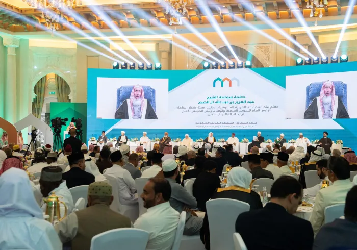 En ce moment,  sous le haut patronage du Serviteur des Deux Saintes Mosquées, le Roi Salman bin Abdulaziz Al Saud :