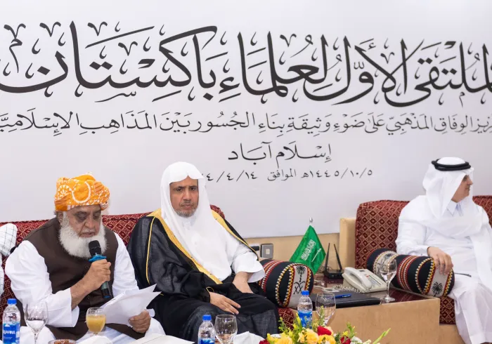 اولین نشست علمای پاکستان با حضور جناب دبیر کل، و رئیس انجمن علمای مسلمان جناب آقای دکتر شیخ محمد العیسی برگزار شد