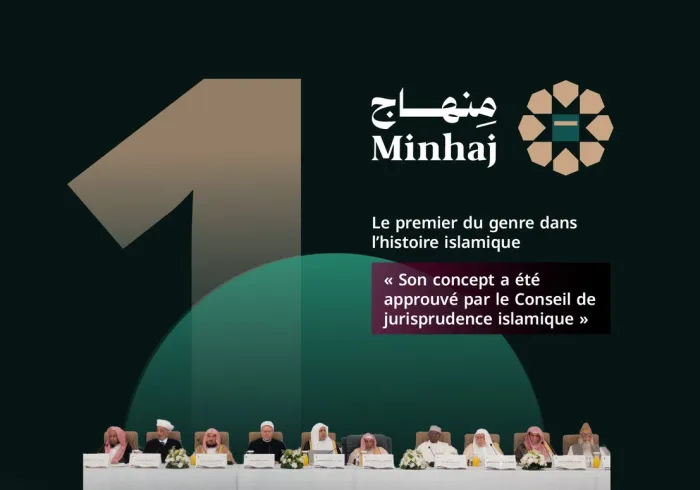 La méthodologie de cette application, première du genre dans l’histoire islamique, constitue une réalisation technologique dont la Ligue islamique mondiale est fière