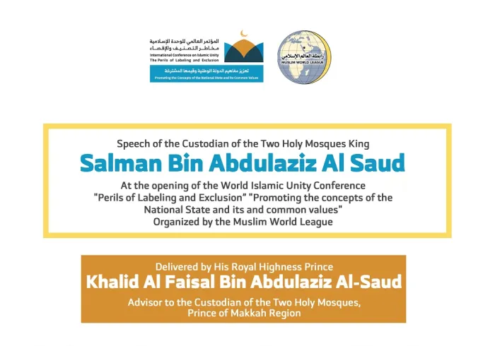 Speech of the Custodian of the Two Holy Mosques King Salman Bin Abdulaziz Al Saud, At the opening of the World Islamic Unity Conference