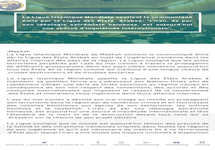 La Ligue Islamique Mondiale soutient le communiqué de la Ligue Arabe paru hier Dimanche concernant l'ingérence iranienne dans la région