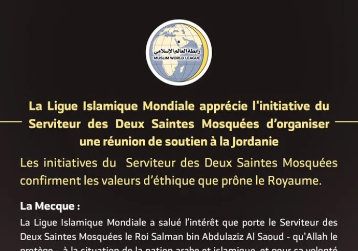 La Ligue Islamique Mondiale loue l’initiative du Serviteur des Deux Saintes Mosquées d’organiser à La Mecque une réunion pour soutenir la Jordanie