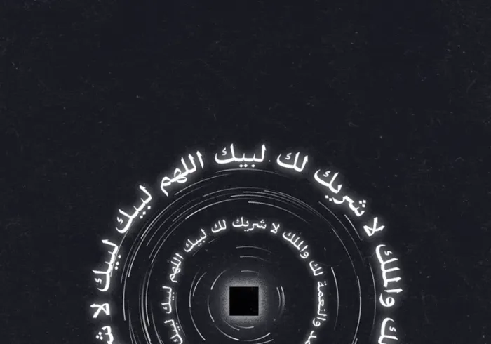 اعلانِ توحید: ہر دور دراز وادی سے، ” لبیک “ کہتے ہوئے اللہ عز وجل کے حضور عاجزی کے ساتھ حاضری دیتے ہیں: