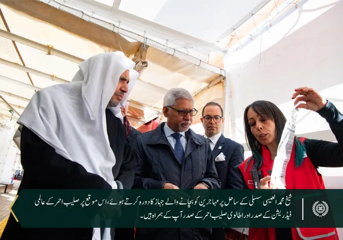 سیکرٹری جنرل عزت مآب شیخ ڈاکٹر محمد العیسی اطالوی صلیب احمر کے صدر کی موجودگی میں صلیب احمر کے عالمی فیڈریشن کے صدر سے ملاقات اور سسلی کے ساحل پر جہاز کے امدادی کاموں کا معائنہ کررہے ہیں