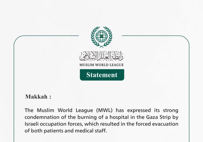 The Muslim World League Condemns the Burning of a Hospital by Israeli Occupation Forces in the Gaza Strip