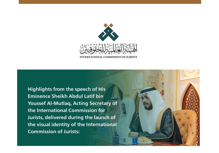 Highlights from the speech of His Eminence Sheikh Abdul Latif Al-Mutlaq, the Acting Secretary of the International Commission for Jurists