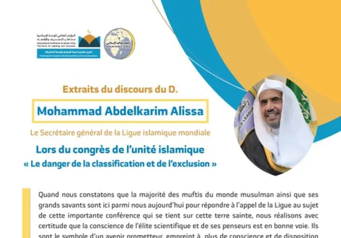 Extraits du discours du D. Mohammad Abdelkarim Alissa, Secrétaire général de la Ligue islamique mondiale