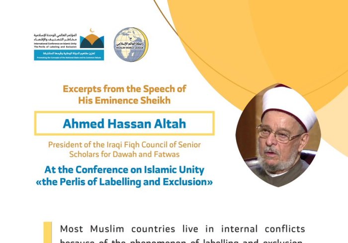 Sheikh Ahmed AlTah, addresses 1200 Islamic figures