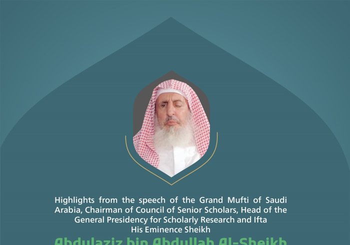 Highlights from the speech of His Eminence Sheikh Abdulaziz bin ‎Abdullah Al-‎Sheikh, the Grand Mufti of Saudi Arabia, ‎Chairman of Council of ‎Senior ‎Scholars, Head of the General ‎Presidency for ‎Scholarly ‎Research and Ifta, at the Global Conference for Building Bridges between Islamic Schools of Thought and Sects