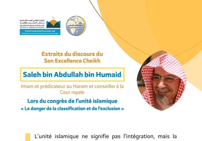L’unité islamique, le danger de la classification et de l’exclusion